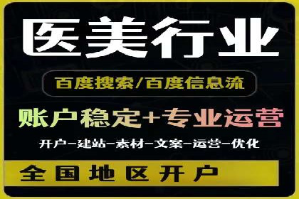 百度SEM代运营案例分析：如何打造爆款广告